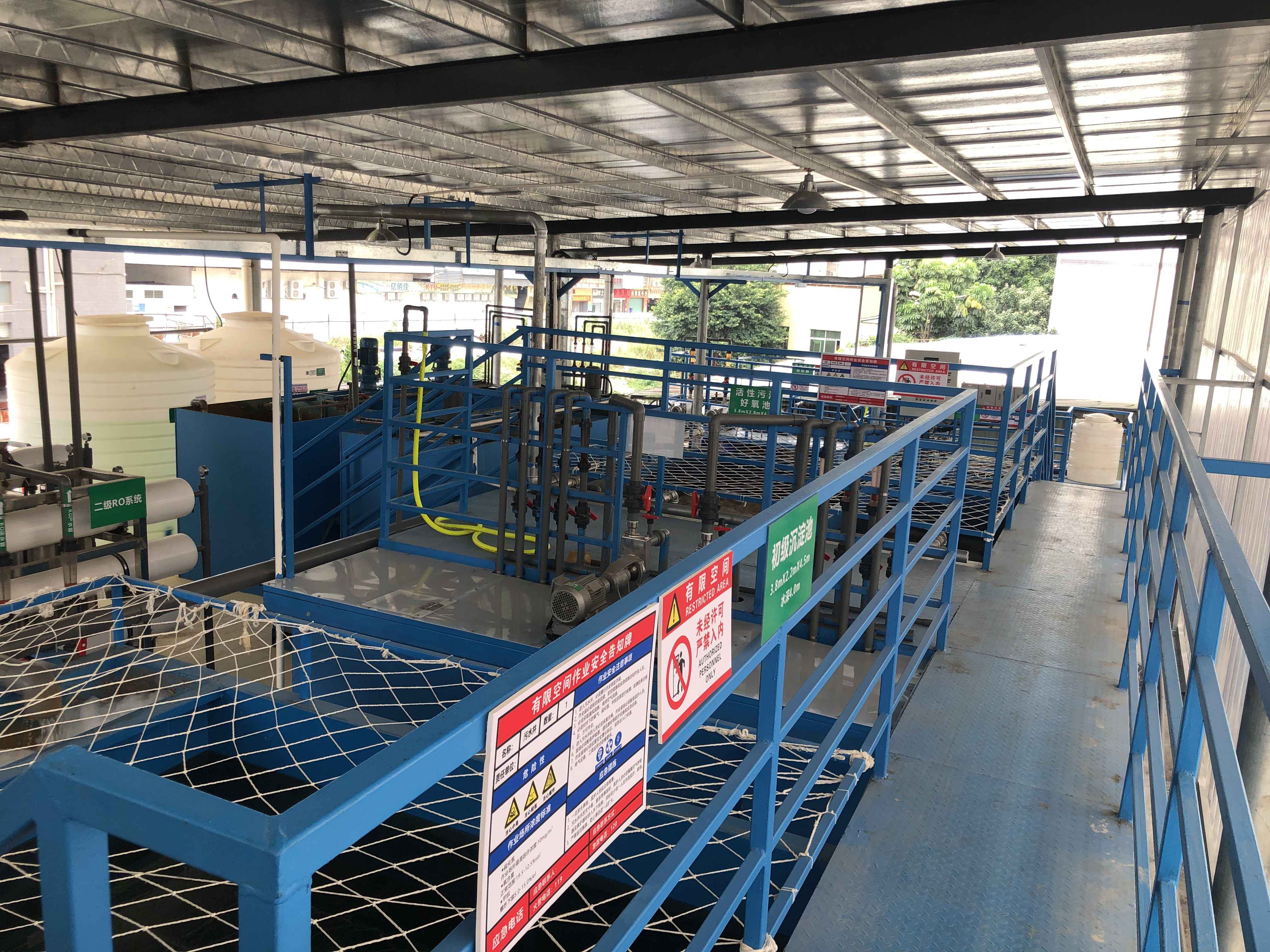 东莞某光学有限公司废水处理设施运营项目